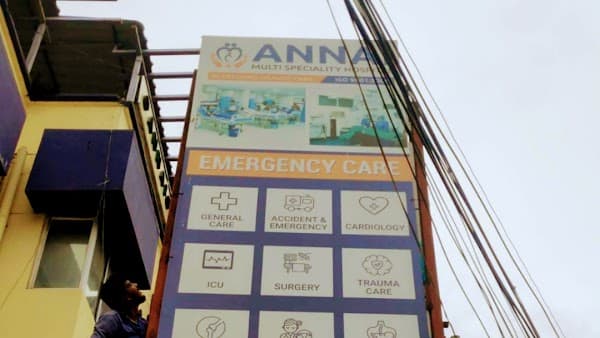 Annai multi speciality hospital - Padma Ambulance Service Saligramam