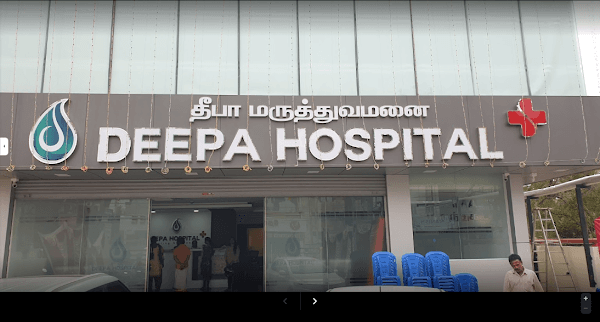 Deepa Hospital - Ambulance service by Padma Ambulance in Ambattur
