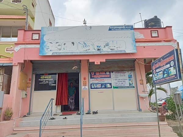 Sri Vari Hospital - Padma Ambulance Service Arakkonam