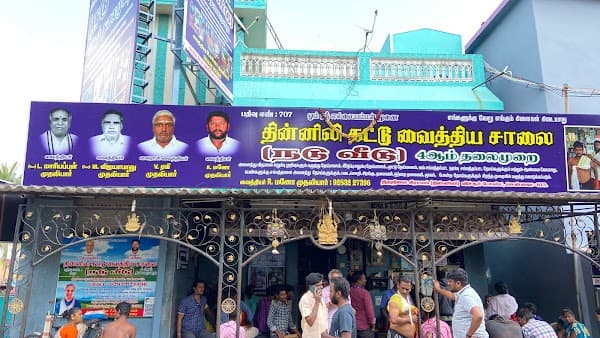 Thinnili Kattu Vaithiyasalai Naduveedu - Padma Ambulance Service Athipattu
