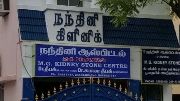 NANTHINI SPECIALITY CLINIC - Padma Ambulance Service Besant Nagar