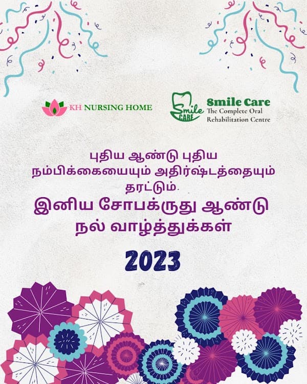 K H Nursing Home - Padma Ambulance Service Chromepet