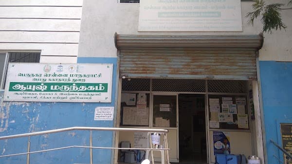 AYUSH Hospital - Padma Ambulance Service Guindy
