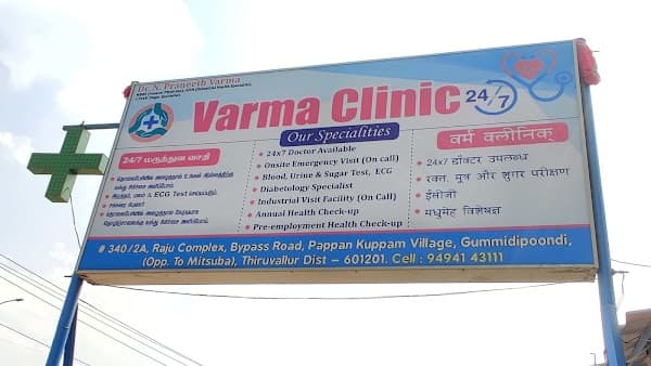Varma Clinic 1 - Padma Ambulance Service Gummidipoondi