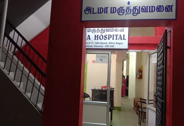 ADAMA HOSPITAL - 24 HOURS - Padma Ambulance Service ICF Colony