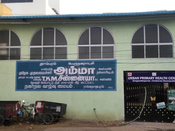 Urban Primary Health Care Centre - Padma Ambulance Service Kadaperi