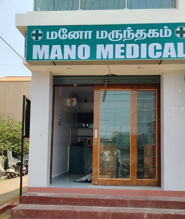 Mano Medical - Padma Ambulance Service Kanathur