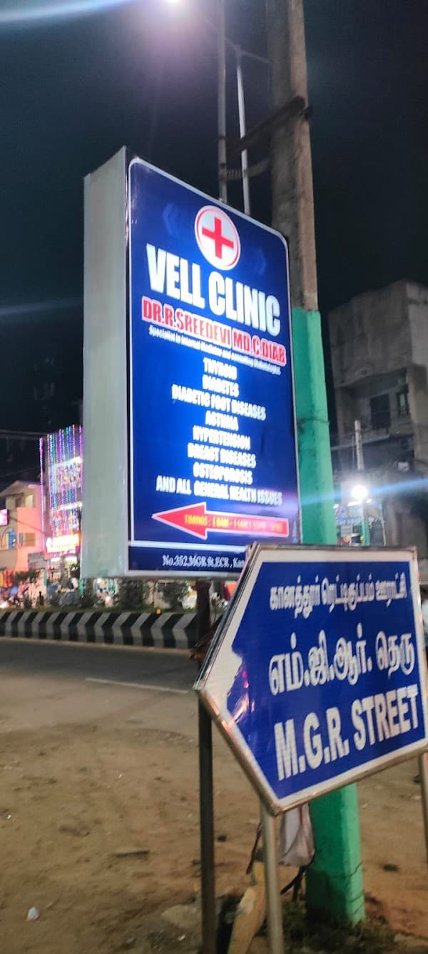 Vell clinic - Padma Ambulance Service Kanathur