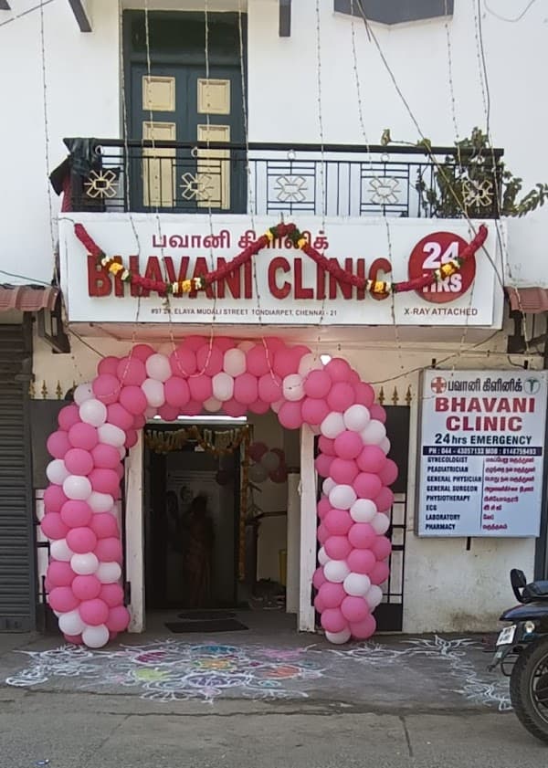 Bhavani Clinic - Padma Ambulance Service Korukkupet
