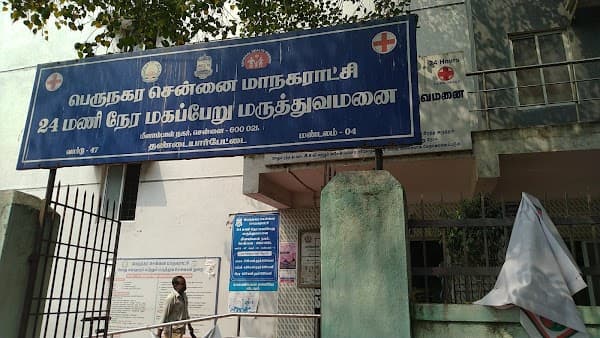Meenambal Government Hospital - Padma Ambulance Service Korukkupet