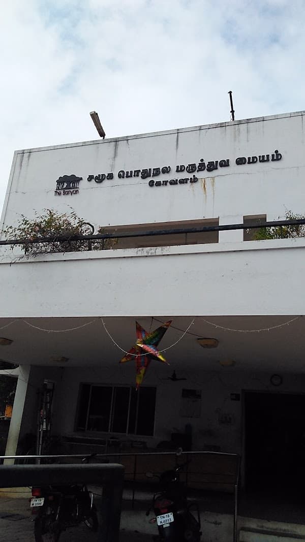 The Banyan Health Centre - Ambulance service by Padma Ambulance in Kovalam