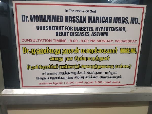 s.s speciality clinic& Lab - Ambulance service by Padma Ambulance in Maduravoyal