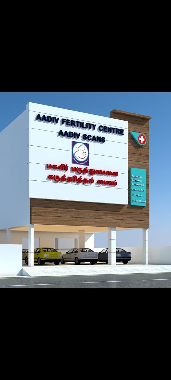 AADIV FERTILITY CENTRE AND HOSPITAL - Padma Ambulance Service Mangadu