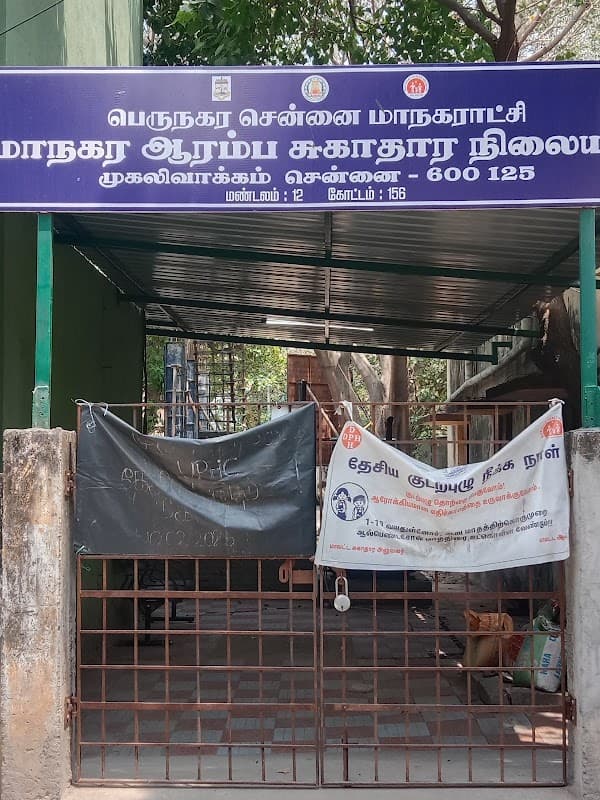 Phc Mugalivakkam - Ambulance service by Padma Ambulance in Mugalivakkam