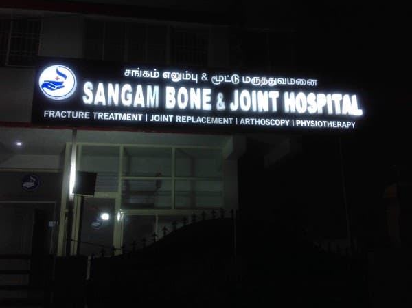 Sangam Bone & Joint Hospital - Padma Ambulance Service Nolambur