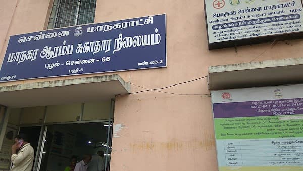 Puzhal UPHC - Padma Ambulance Service Puzhal