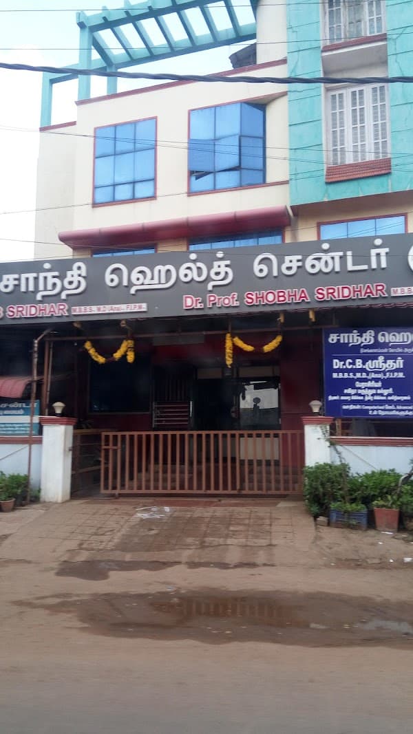 Shanthi Health Center Sembilvaram - Padma Ambulance Service Sholavaram