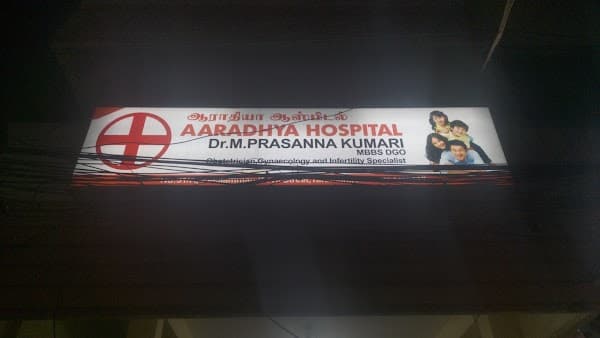 Aaradhya Hospital - Padma Ambulance Service Taramani