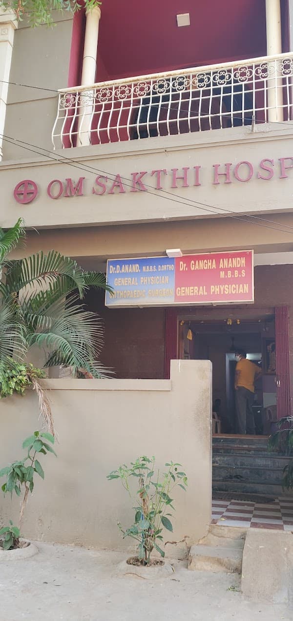 Om Shakthi Hospital - Ambulance service by Padma Ambulance in Villivakkam