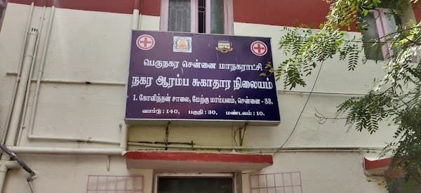 West nambalam. Uphc - Ambulance service by Padma Ambulance in West Mambalam