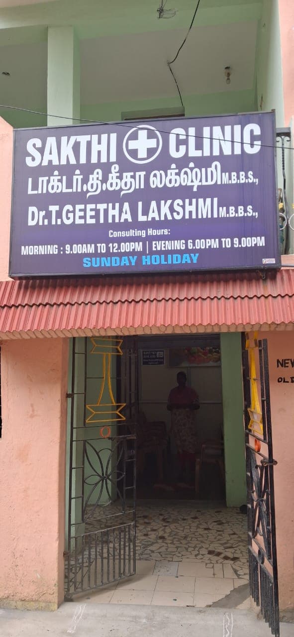 SAKTHI CLINIC Dr. T. Geethalakshmi - Padma Ambulance Service Adambakkam