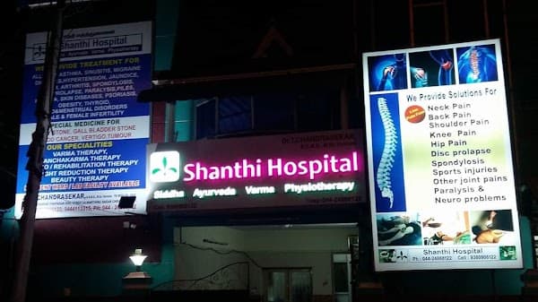 Shanthi Hospital - Padma Ambulance Service Valasaravakkam