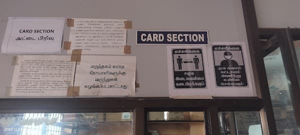 ESIC HOSPITAL ARAKKONAM - Padma Ambulance Service Arakkonam