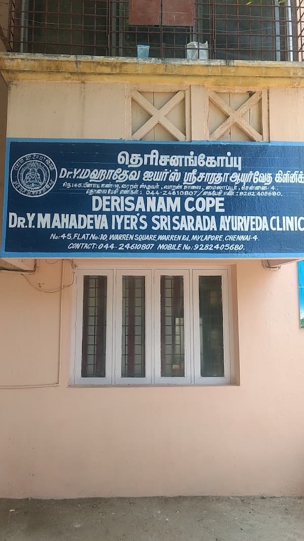 Sri Sarada Ayurveda Clinic - Ambulance service by Padma Ambulance in Besant Nagar