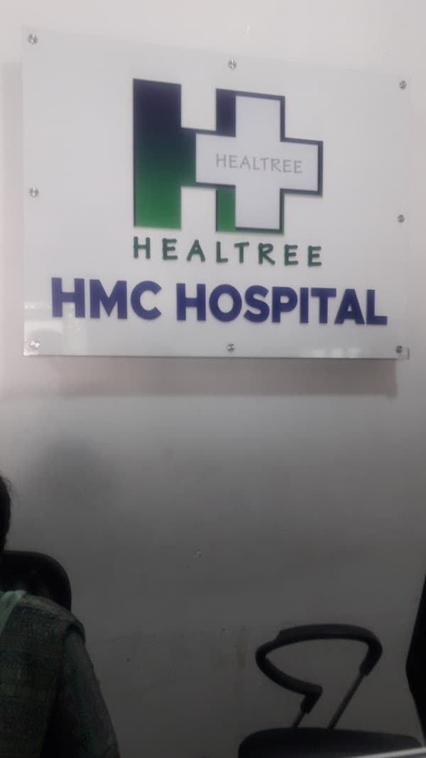HEALTREE MULTISPECIALITY CENTRE AND HOSPITAL | HMC HOSPITAL | Neelankarai | ECR | Chennai - Padma Ambulance Service Perungudi