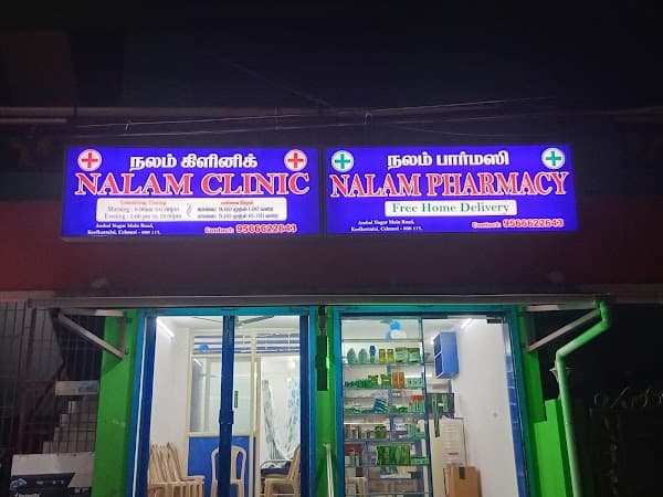 NALAM CLINIC - Padma Ambulance Service Keelkattalai