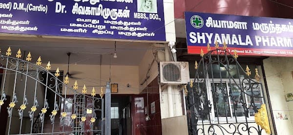 Pooja Maternity Clinic - Padma Ambulance Service Kodungaiyur