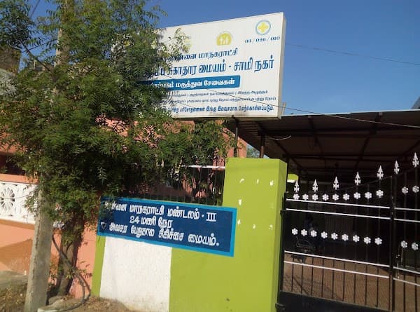 Madhavram EOC hospital - Ambulance service by Padma Ambulance in Madhavaram