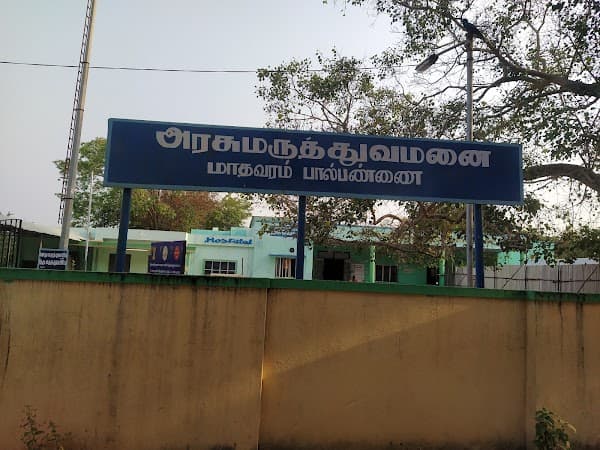 Government Hospital - Padma Ambulance Service Madhavaram Milk Colony