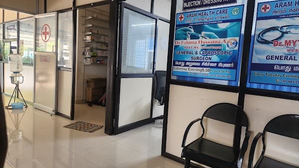 Aram hospital - Padma Ambulance Service Maraimalai nagar
