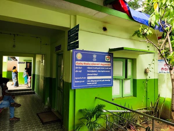 Upgraded Government Primary Health Centre, Minjur - Ambulance service by Padma Ambulance in Minjur