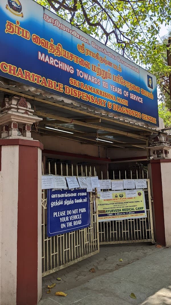 Sri Ramakrishna Math Charitable Hospital - Ambulance service by Padma Ambulance in Mylapore