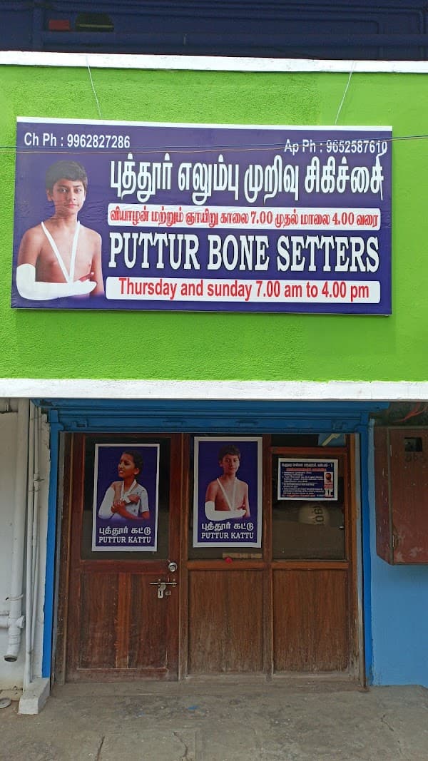 Puttur Kattu (PADI) - Ambulance service by Padma Ambulance in Padi
