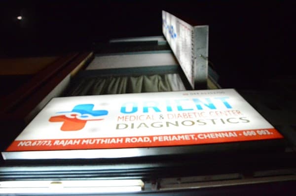 Orient Medical Center - Ambulance service by Padma Ambulance in Periamet