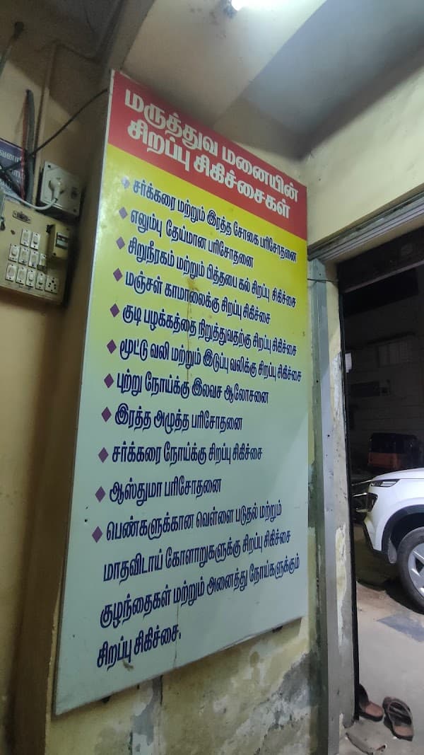 SRI HOSPITAL - Dr. Chella Pandiyan Karuppiah - Padma Ambulance Service Pattalam