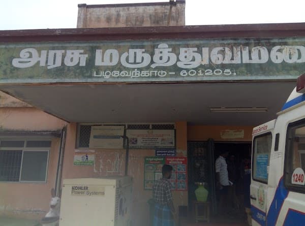 Government Hospital Pulicat - Ambulance service by Padma Ambulance in Pazhaverkadu