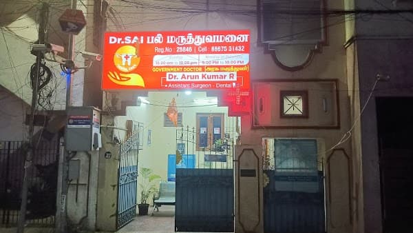 Dr Sai DENTAL Hospital - Padma Ambulance Service Ramapuram