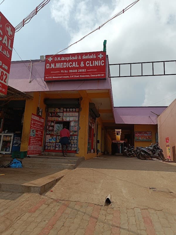 DN Medical - Ambulance service by Padma Ambulance in Sholavaram