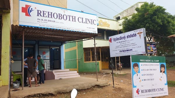 Rehoboth Clinic - Ambulance service by Padma Ambulance in Sholavaram