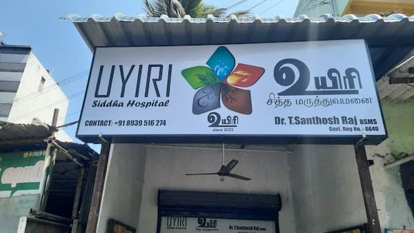 Uyiri Siddha Hospital - Padma Ambulance Service Siruseri